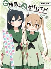 漫画条目配图:罗盘手记线稿风格页面